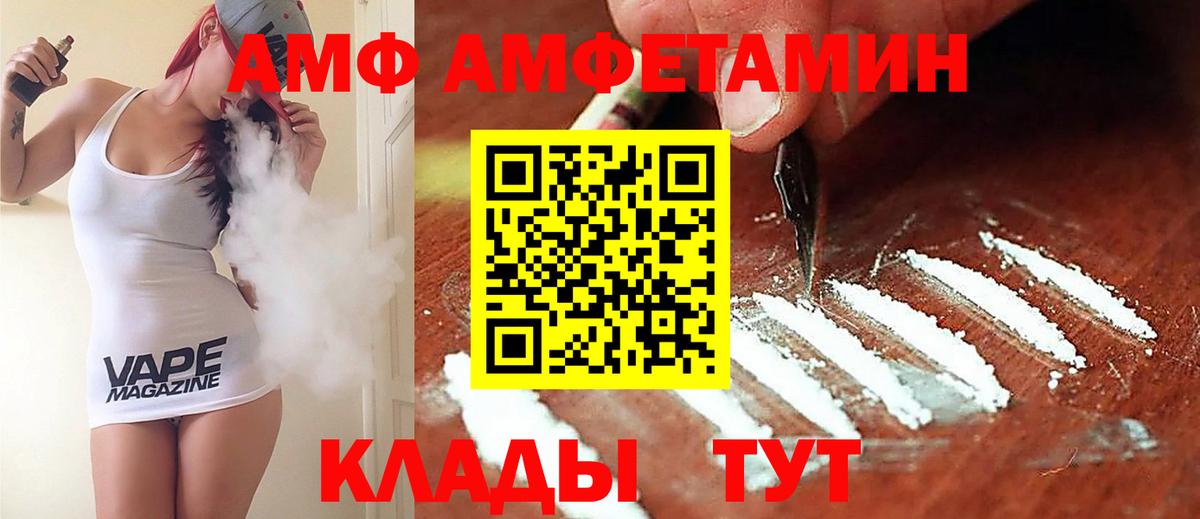 Амфетамин  АМФЕТАМИН 97%  Вход с VPN  Красногорск 