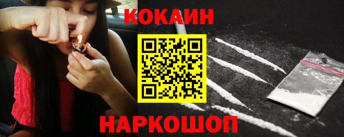 Cocaine 99% Красногорск