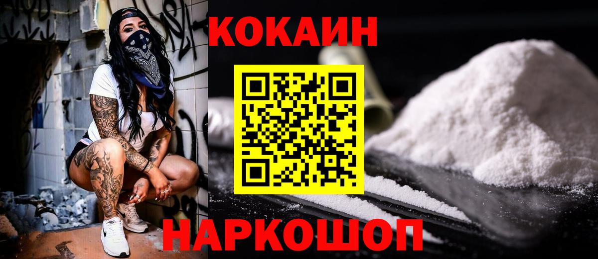 КОКАИН VHQ  Кокаин  Вход с VPN  Красногорск  Cocaine Эквадор 