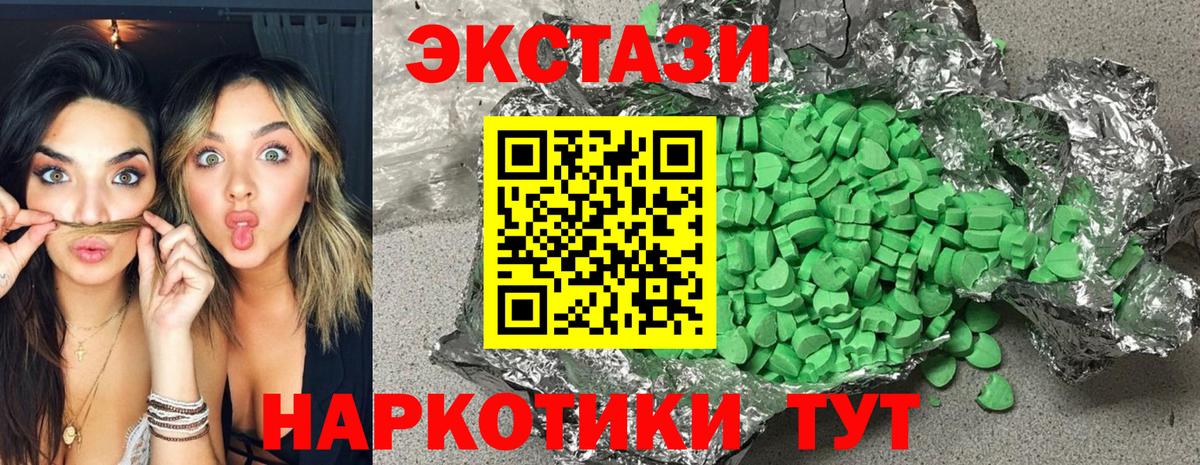 Ecstasy 280мг Красногорск