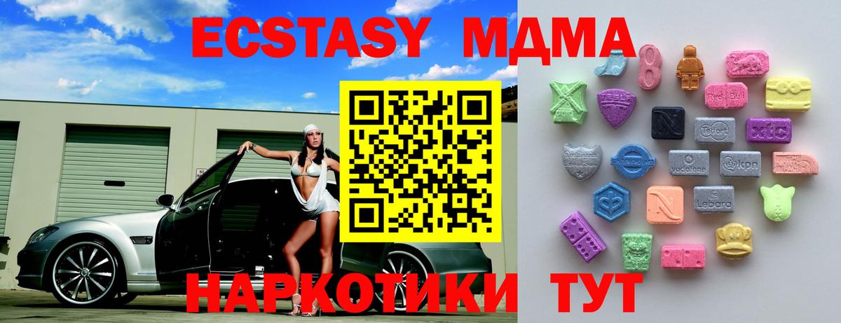 ЭКСТАЗИ Дубай  дарнет шоп  ЭКСТАЗИ ешки  мега онион  Вход с VPN  Ecstasy  Красногорск 