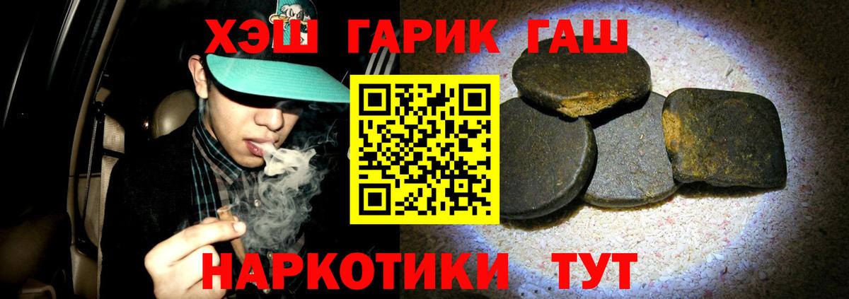 ГАШ  ГАШИШ индика сатива  Вход с VPN  Красногорск 