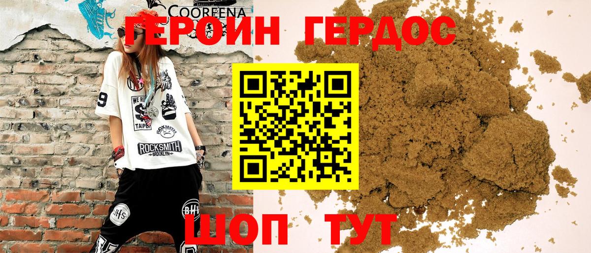 Красногорск  Героин Афган  Героин  Вход с VPN 