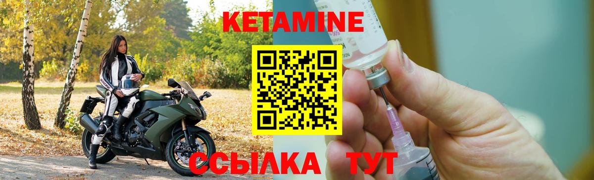 Кетамин VHQ  MEGA зеркало  Красногорск  Вход с VPN 