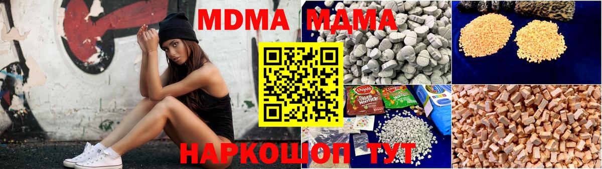 МДМА crystal  Вход с VPN  Красногорск  MDMA  МДМА кристаллы 