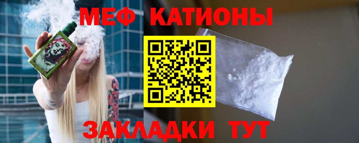 Меф мяу мяу  МЯУ-МЯУ  наркотики  Красногорск  МЕФ VHQ  Вход с VPN 