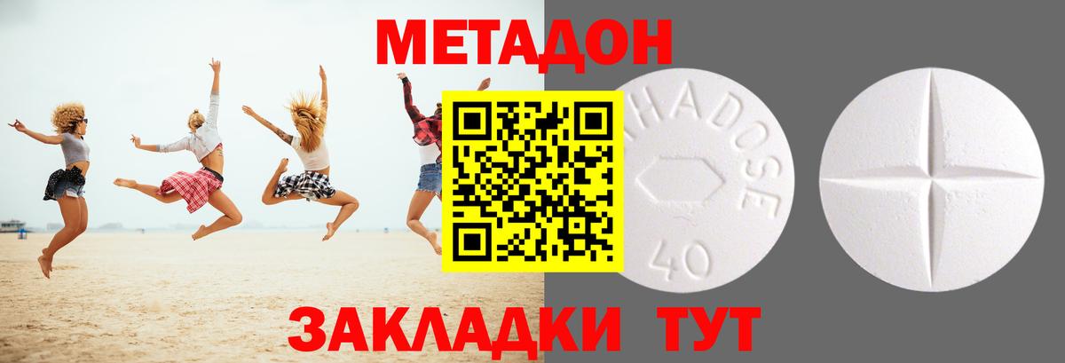 МЕТАДОН кристалл  МЕТАДОН кристалл  Красногорск  Вход с VPN 