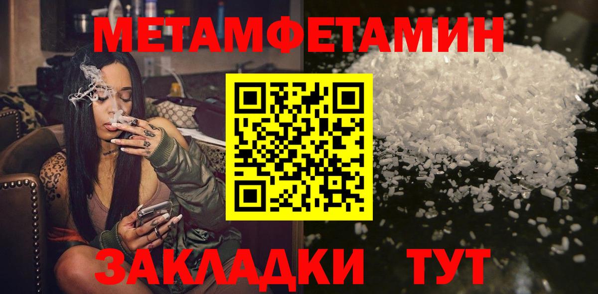 Метамфетамин винт Красногорск