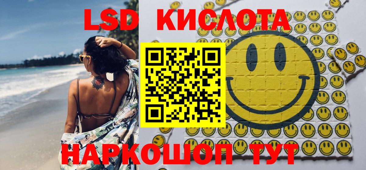 Красногорск  Марки 25I-NBOMe 1,8мг  Марки NBOMe  Вход с VPN 
