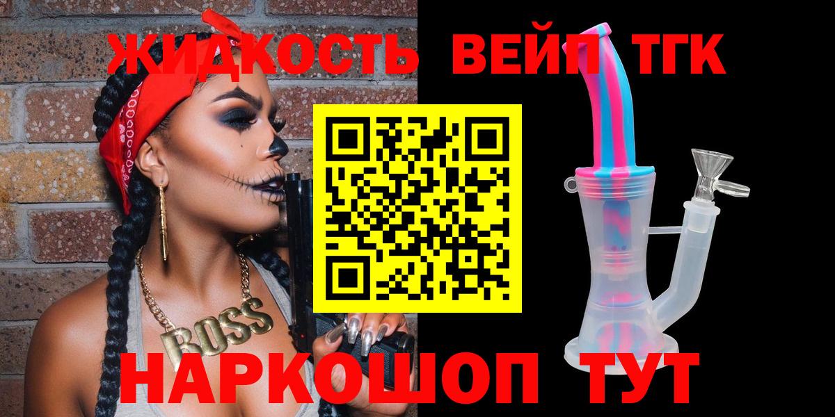 ТГК THC oil Красногорск