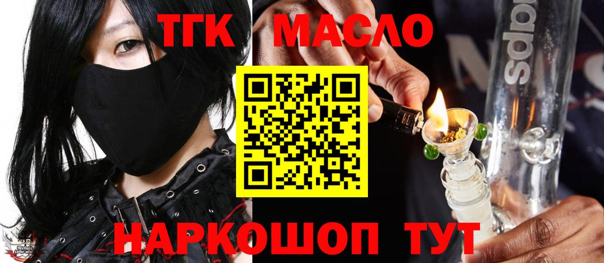 Дистиллят ТГК вейп  Вход с VPN  Красногорск 