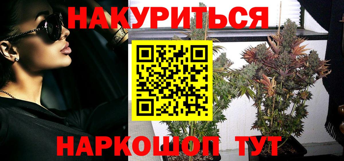 Марихуана AK-47 Красногорск